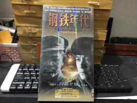 大型电视连续剧《钢铁年代》DVD7片装  全新未拆封