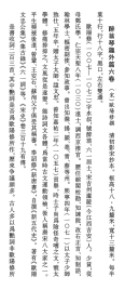 【提供资料信息服务】古籍善本、清初影宋抄本：醉翁琴趣外篇，共一册，欧阳修撰，收词二百三首，词集，本店此处销售的为该版本的仿古道林纸、彩色高清原大、无线胶装。
