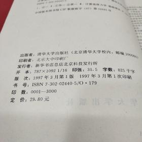 计算流体力学基础