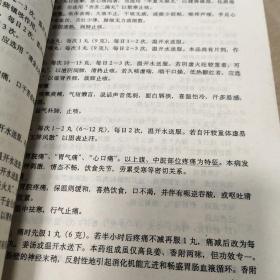 调剂与成药