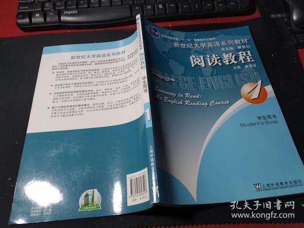 阅读教程学生用书.1