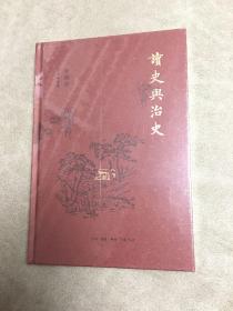 辛德勇读书随笔集：读史与治史