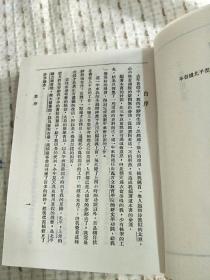 民国丛书 第五编 50：中国新文学运动史、中国新文学大系导论集