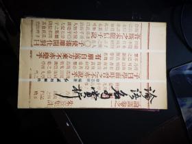 论语名句赏析