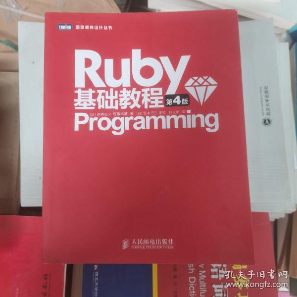 Ruby基础教程