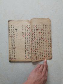 民国手抄本523