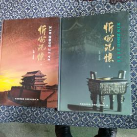 忻州記憶