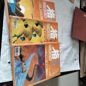 格言，2008年，6期，24期，10年，4期，3本合售
