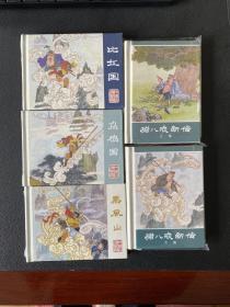 连环画精品荟萃丛书第二辑（全5册）圆脊藏书票 50开精装连环画