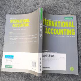 国际会计学（第7版）