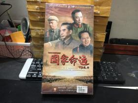 重大革命史诗电视剧《国家命运》DVD12碟装   全新未拆封