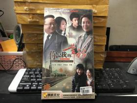 你是我的幸福 DVD6碟装（未删减完整版）全新未拆封