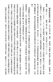 【提供资料信息服务】古籍善本、稿本：敬业堂诗集，原书共32册，查慎行撰，本店此处销售的为该版本的手工宣纸包角线装，原大全彩、仿真高档艺术微喷。