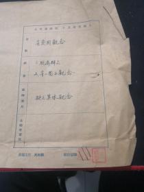 1949年江苏省立常州中学成绩报告单（名师张式之钤印，校长杨嘉猷钤印，人民教育家史绍熙钤印。）