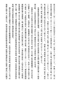 【提供资料信息服务】古籍善本、清顺治九年毛氏汲古阁刻本：列朝诗集，原书共36册，钱谦益辑，初名《国朝诗集》，又称《历朝诗集》，编选明代诗人代表作而成的诗歌总集，本店此处销售的为该版本的手工宣纸包角线装，原大全彩、仿真高档艺术微喷。