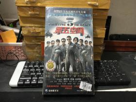 大型电视连续剧《第五空间》DVD6碟装  全新未拆封