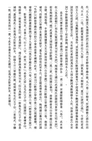 【提供资料信息服务】古籍善本、清初影宋抄本：醉翁琴趣外篇，共一册，欧阳修撰，收词二百三首，词集，本店此处销售的为该版本的仿古道林纸、彩色高清原大、无线胶装。