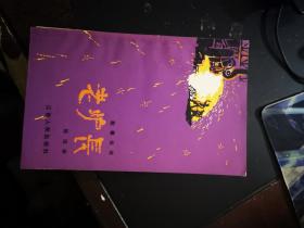 老炉长：叙事长诗