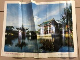 昆明翠湖公园钓鱼台 两开 八十年代.