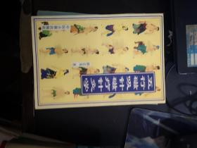 五行磁吸针磁疗针灸学