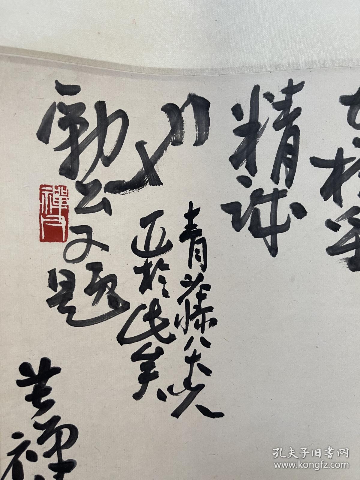 李苦禅 国画 双鱼图 （齐白石弟子）（款）

李苦禅（1899～1983），原名英，字超三，号励公，后改名苦禅，别署禅、禅父、禅老、山东老民，山东高唐人。1923年拜齐白石为师。曾任中央美术学院教授、中国美协理事、中国画研究院委员。