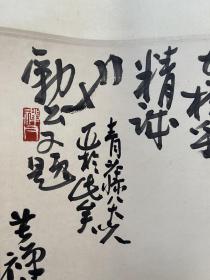 李苦禅 国画 双鱼图 （齐白石弟子）（款）

李苦禅（1899～1983），原名英，字超三，号励公，后改名苦禅，别署禅、禅父、禅老、山东老民，山东高唐人。1923年拜齐白石为师。曾任中央美术学院教授、中国美协理事、中国画研究院委员。