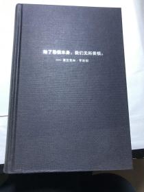 恐惧本身：罗斯福“新政”与当今世界格局的起源