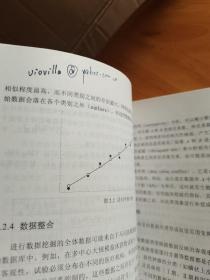 生物医学数据挖掘〈书如图片，第一页有写字，内页有点划线不影响阅读〉看图买避免争议