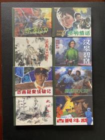 玫瑰红连环画书系（全8册） 50开精装连环画