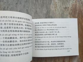 应急口语 说广东话