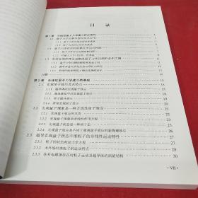 非线性量子力学