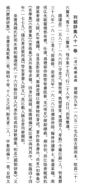 【提供资料信息服务】古籍善本、清顺治九年毛氏汲古阁刻本：列朝诗集，原书共36册，钱谦益辑，初名《国朝诗集》，又称《历朝诗集》，编选明代诗人代表作而成的诗歌总集，本店此处销售的为该版本的手工宣纸包角线装，原大全彩、仿真高档艺术微喷。