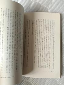 空手に燃え空手に生きる　ケンカ十段のサバキ人生　芦原英幸　講談社　