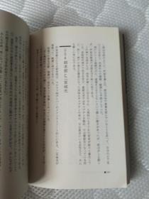 空手に燃え空手に生きる　ケンカ十段のサバキ人生　芦原英幸　講談社　