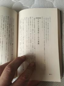 空手に燃え空手に生きる　ケンカ十段のサバキ人生　芦原英幸　講談社　