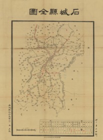 【复印件】民国二十年（1931年）《石城县全图》（原图高清复制），民国赣州石城老地图、石城县老地图、石城地图、石城县地图，全图十分规整60X82CM，年代准确，绘制详细、图例丰富。石城县地理地名历史变迁重要史料。博物馆级地图史料。裱框后，风貌佳。