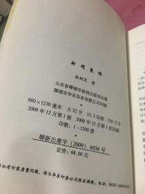 新闻集锦