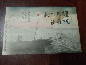 1905年日露战争实寄风光明信片一件