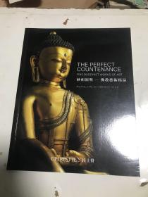 佳士得2017年佛像艺术品 佛教艺术精品拍卖图录专场