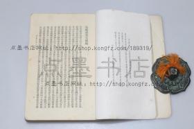 私藏好品《许庼学林》胡玉缙 撰 王欣夫 辑 中华书局1958年一版一印