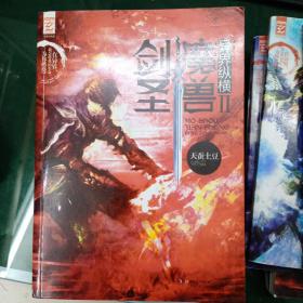 魔兽剑圣异界纵横2