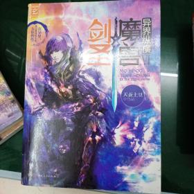 魔兽剑圣异界纵横6