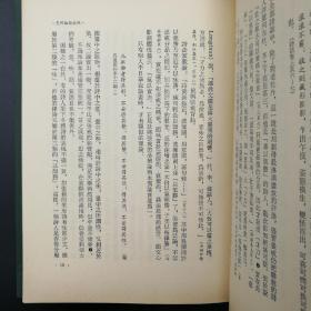 台湾学生书局 张健《文學批評論集》（精装）1985年10月版，自然旧