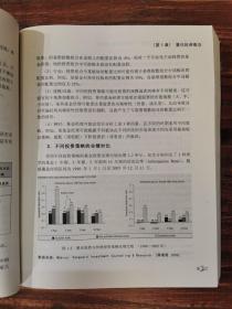 量化投资：策略与技术