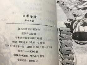 火影忍者5本全套