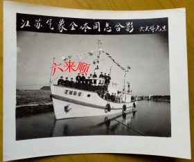 【老照片】江苏气象全体同志合影，1966年元旦——气象船上合影