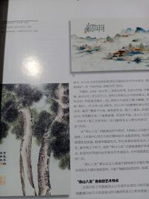 《收藏》杂志，民国瓷彩专题（相关内容24页），“珠山八友”瓷板画收藏与鉴赏，从王步“粉彩罗汉图”谈起，高安馆藏民国瓷评赏，晚清名家陈崇光绘画评赏，南社宿儒傅屯艮书法赏析，黄宾虹的艺术及市场走向，带有毛泽东头像的早期纸币，浅议一枚异年号合背新疆红钱，从青铜兵器看巴蜀文化的传承关系，景德镇的祭窑神风俗，纽约大都会博物馆藏中国清代鼻烟壶赏鉴，宋金时期的汝窑瓷器收藏……
