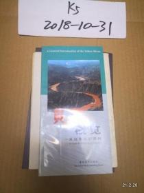 黄河概览:从这里认识黄河