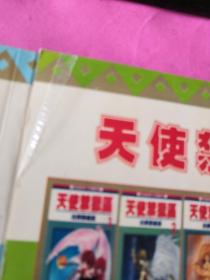 天使禁猎区(全二册无碟片)