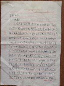 麦辛旧藏王用久信札2页（116带封）